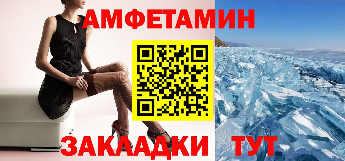 Амфетамин Розовый Надым