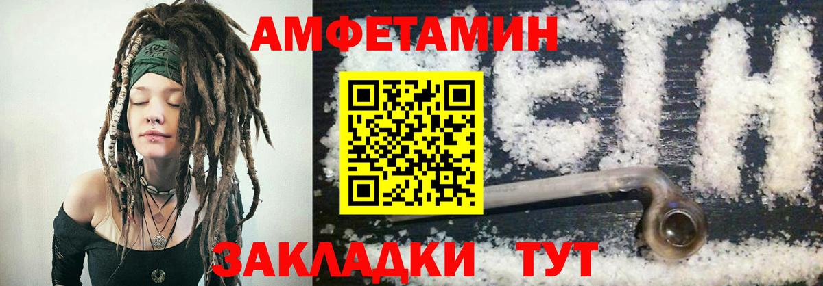 Амфетамин Розовый  Вход с VPN  АМФ  АМФ  Надым 