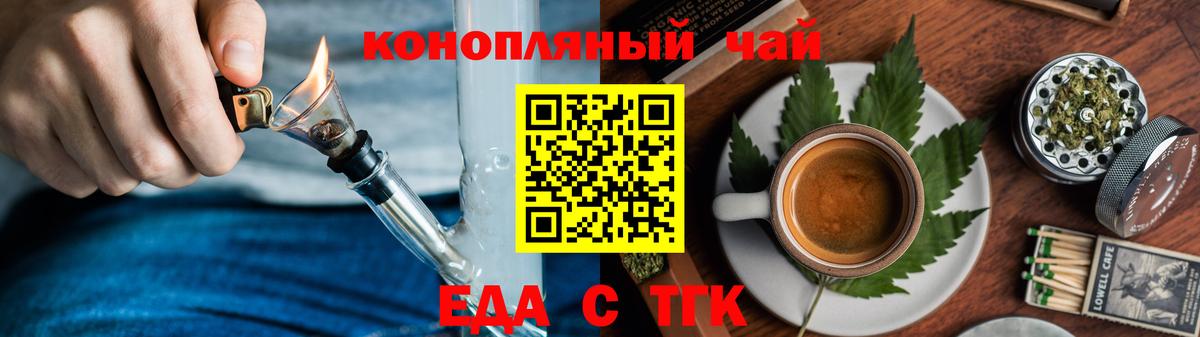 Надым  Cannafood марихуана  Вход с VPN 