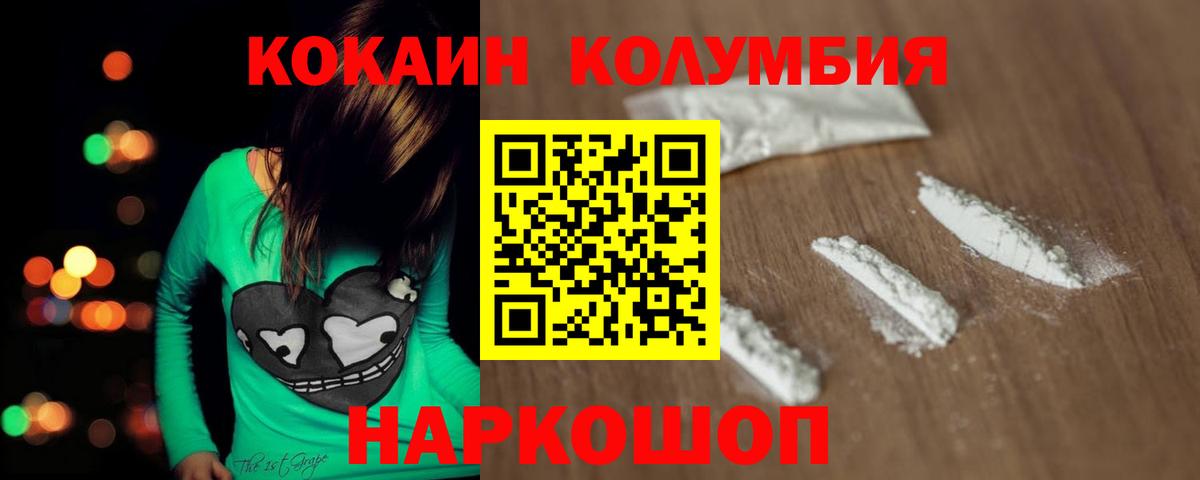 Надым  КОКАИН 98%  Вход с VPN 