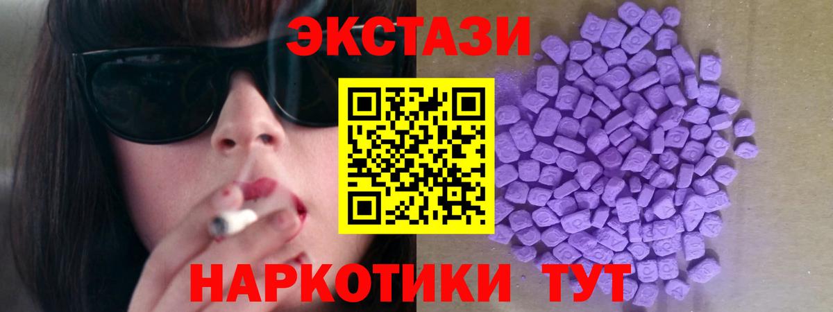 Экстази круглые Надым