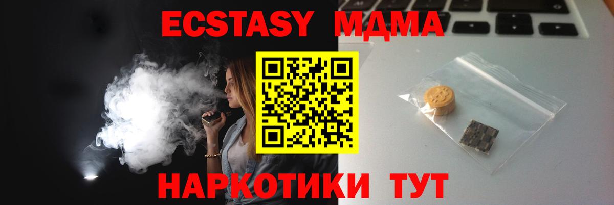 цена   ЭКСТАЗИ VHQ  Вход с VPN  ОМГ ОМГ   Надым  ЭКСТАЗИ  ЭКСТАЗИ таблы 