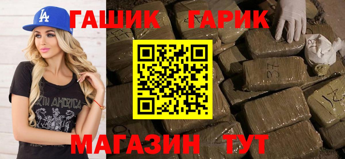 ГАШИШ ice o lator Надым