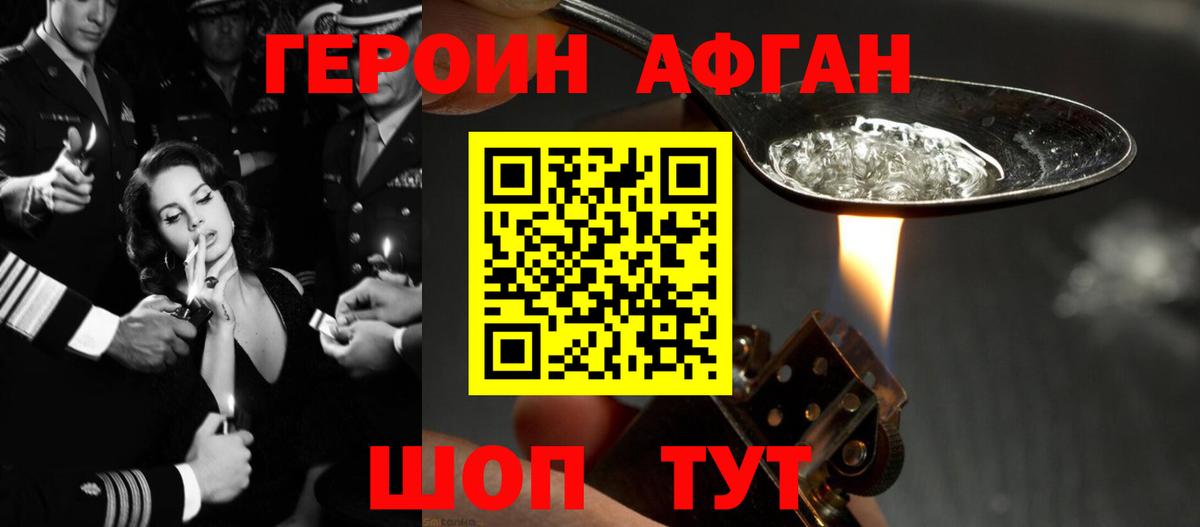 Надым  ГЕРОИН герыч  Вход с VPN 