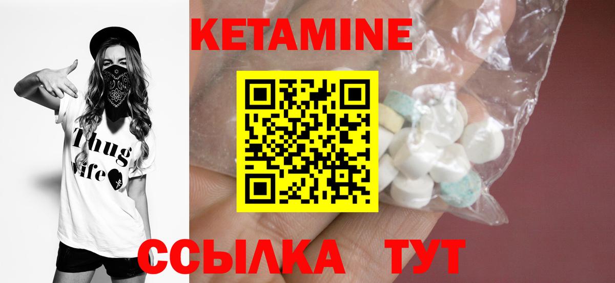 нарко площадка какой сайт  КЕТАМИН ketamine  Вход с VPN  Надым 