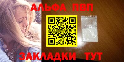 ALPHA PVP Бугуруслан