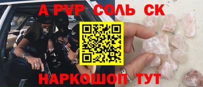 ALPHA PVP Бугуруслан