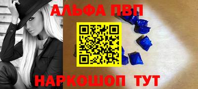 ALPHA PVP Бугуруслан