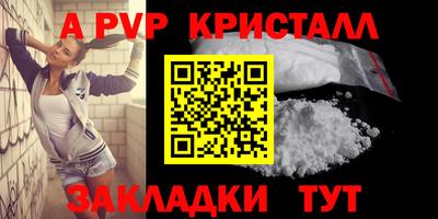 ALPHA PVP Бугуруслан