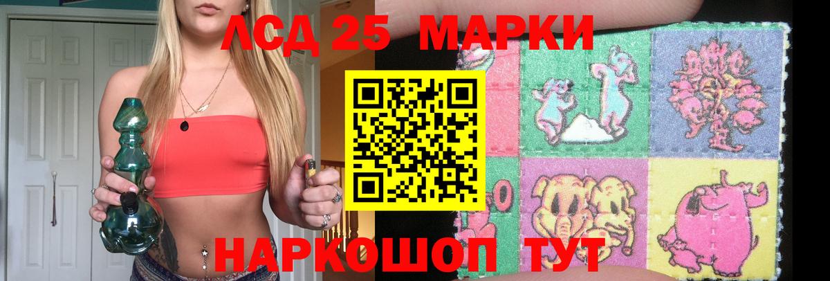 Надым  ЛСД экстази кислота  Вход с VPN 