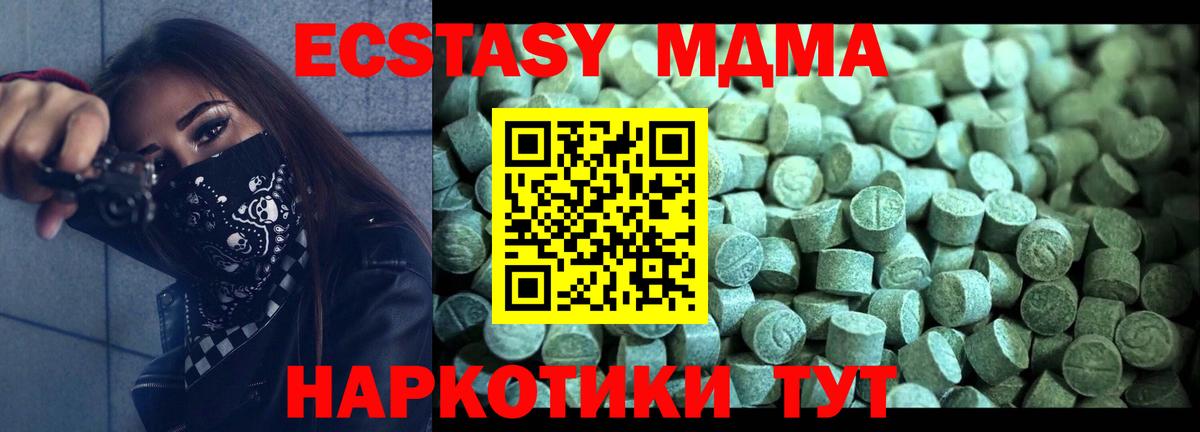MDMA молли Надым