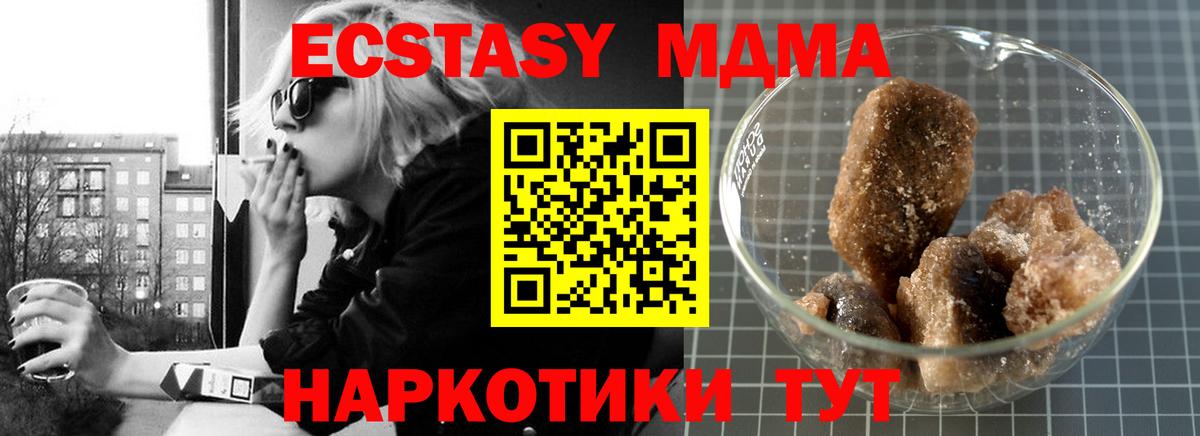 MDMA молли  MDMA crystal  MDMA  Надым  Вход с VPN 