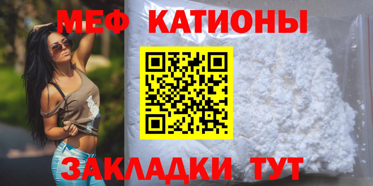 МЯУ-МЯУ  МЯУ-МЯУ мяу мяу  закладки  Надым  Мефедрон mephedrone  Вход с VPN 