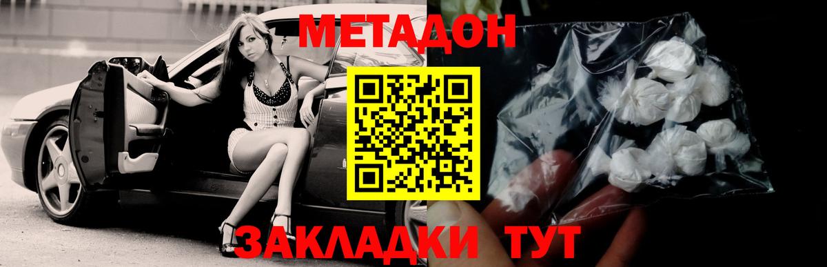 Надым  МЕТАДОН мёд  Вход с VPN 