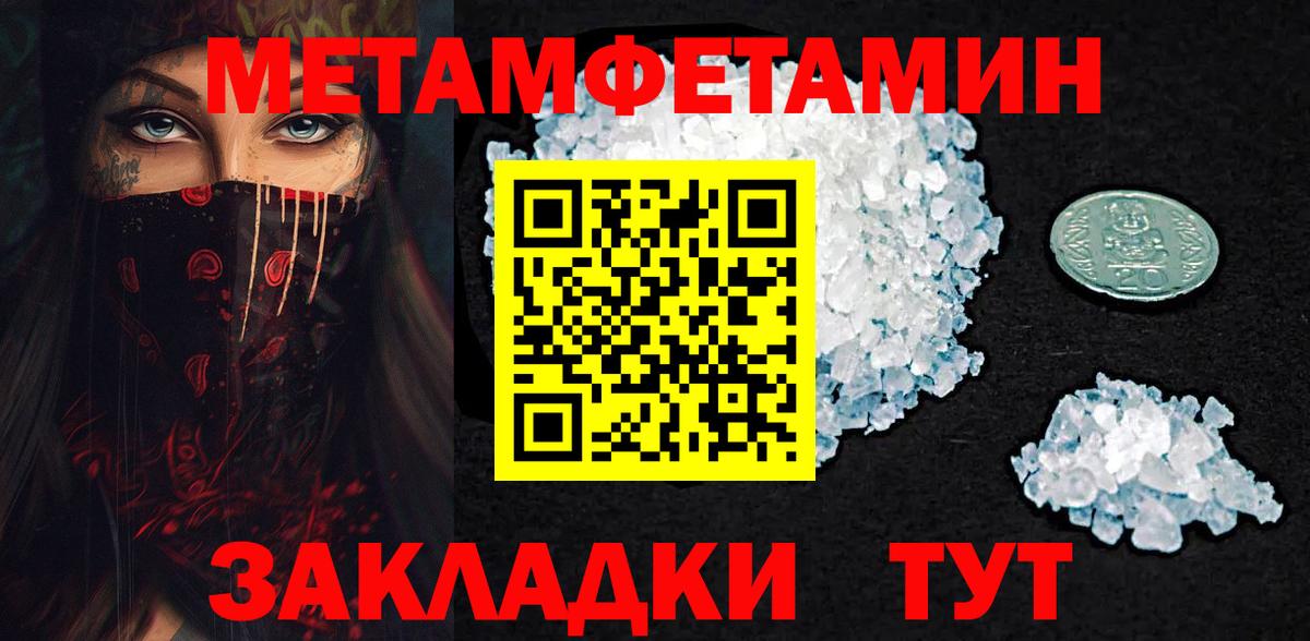 Первитин кристалл Надым