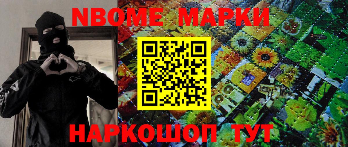 Марки 25I-NBOMe 1,5мг  Вход с VPN  Надым  Марки N-bome  как найти наркотики  Марки 25I-NBOMe 1,5мг 