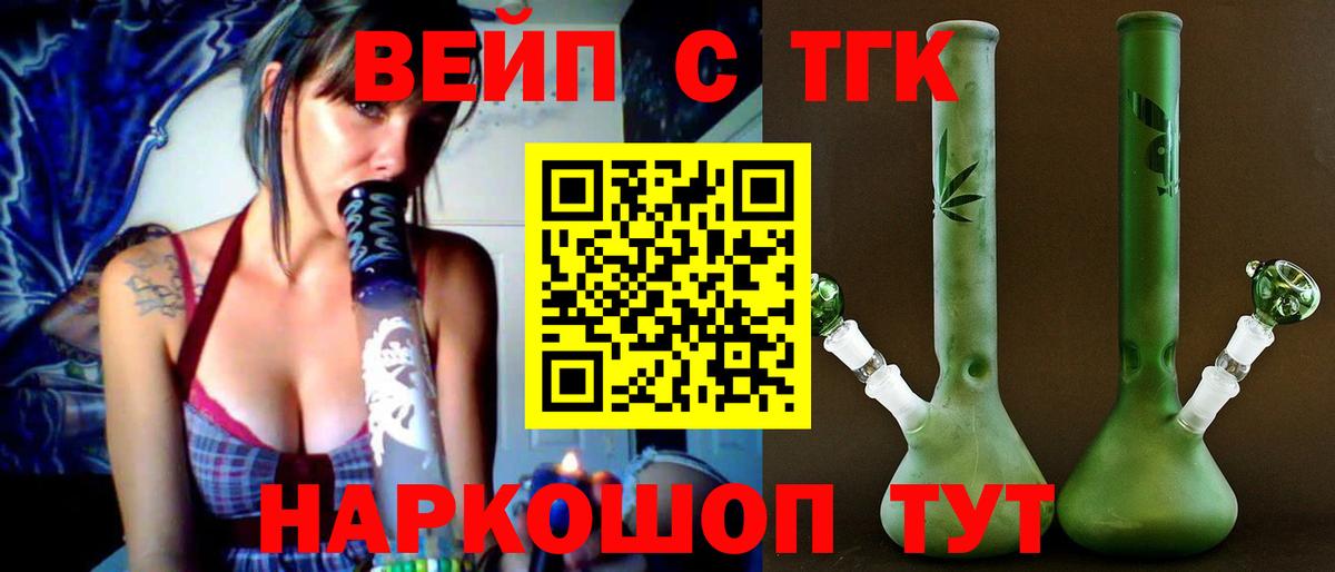 Надым  ТГК вейп с тгк  Вход с VPN  blacksprut онион  ТГК Wax 